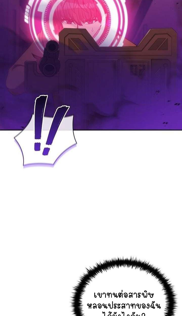 Part-Time Grim Reaper ตอนที่ 34 page 84