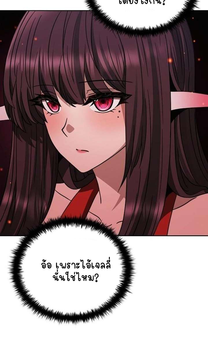 Part-Time Grim Reaper ตอนที่ 34 page 85