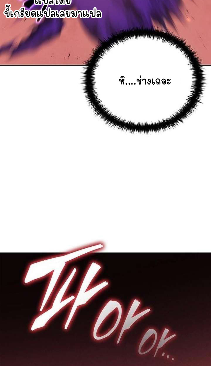 Part-Time Grim Reaper ตอนที่ 34 page 87