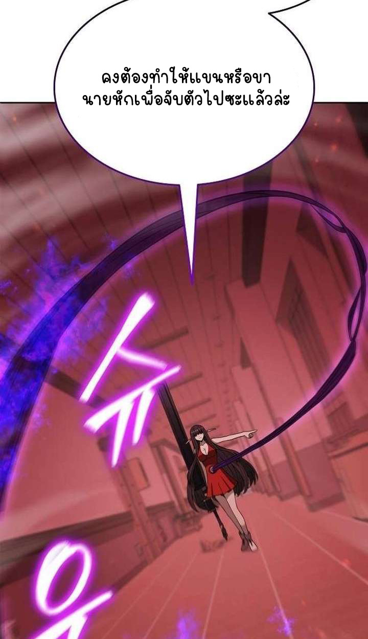 Part-Time Grim Reaper ตอนที่ 34 page 91