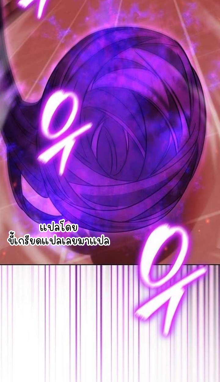 Part-Time Grim Reaper ตอนที่ 34 page 92