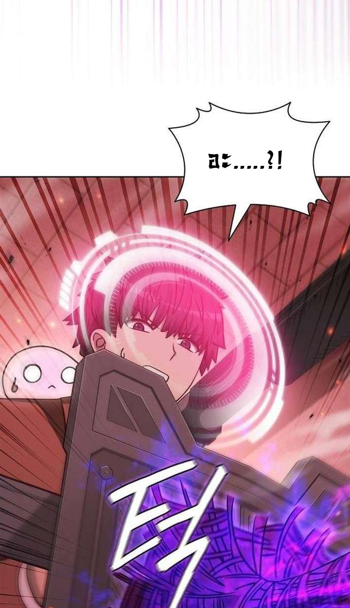 Part-Time Grim Reaper ตอนที่ 34 page 93