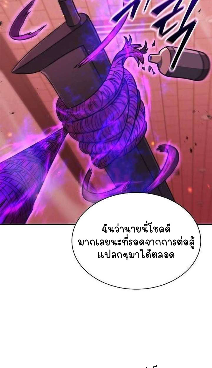 Part-Time Grim Reaper ตอนที่ 34 page 95