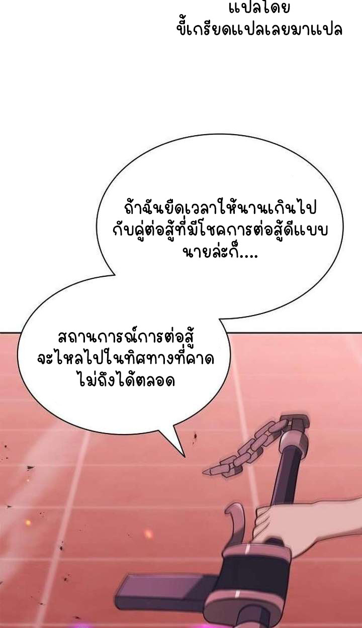 Part-Time Grim Reaper ตอนที่ 34 page 96