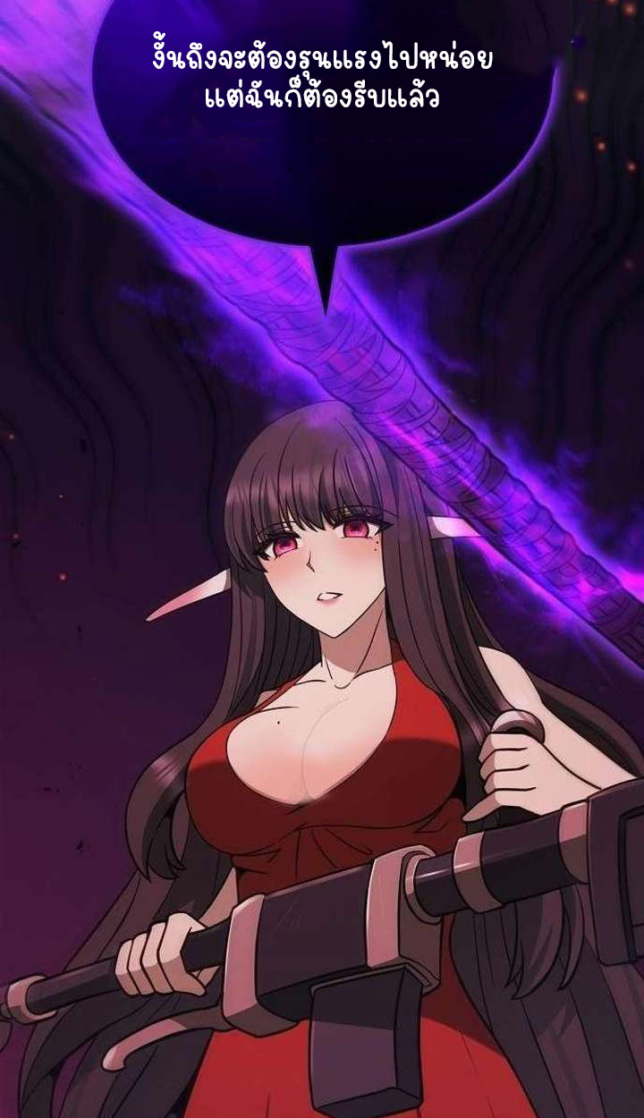 Part-Time Grim Reaper ตอนที่ 34 page 99