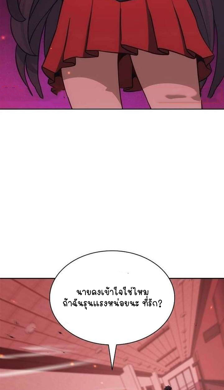 Part-Time Grim Reaper ตอนที่ 34 page 100