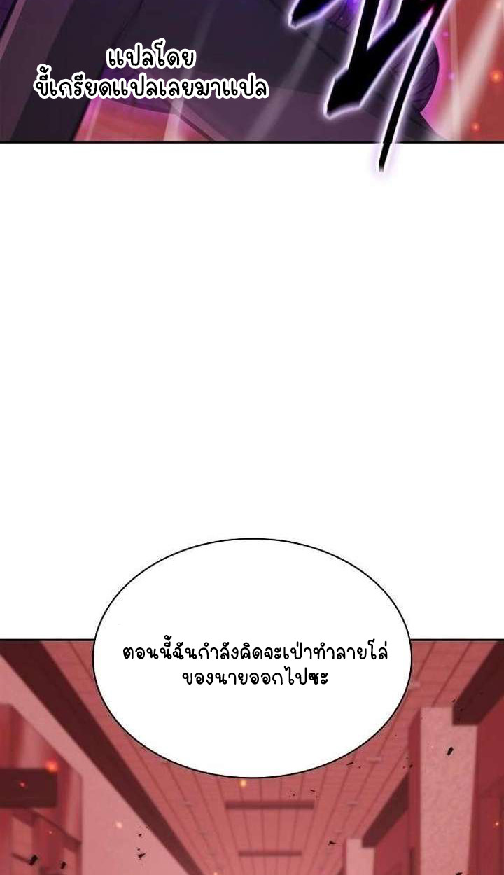 Part-Time Grim Reaper ตอนที่ 34 page 102