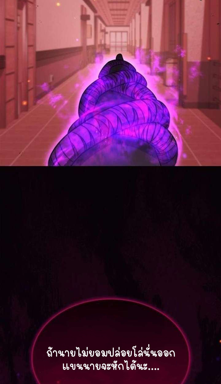 Part-Time Grim Reaper ตอนที่ 34 page 103