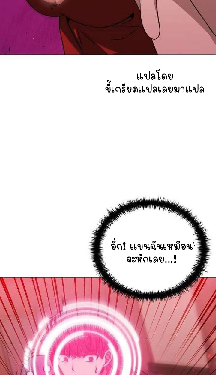 Part-Time Grim Reaper ตอนที่ 34 page 105