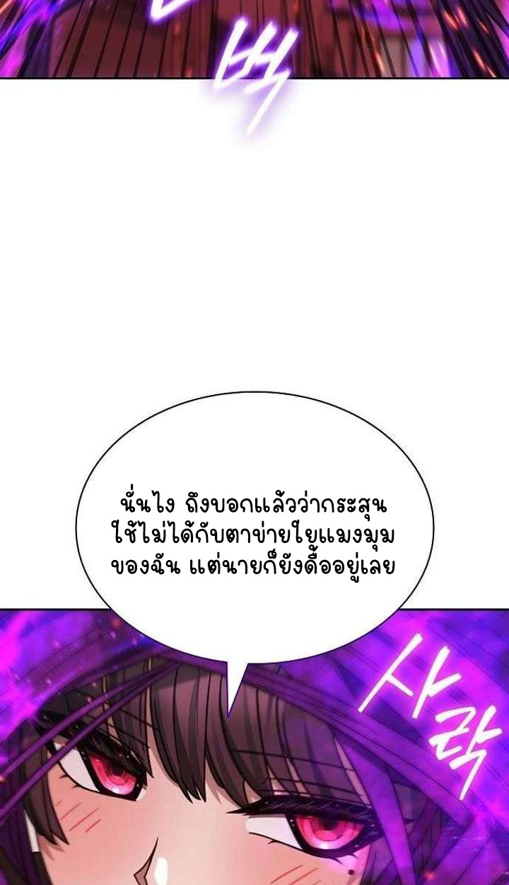 Part-Time Grim Reaper ตอนที่ 34 page 109