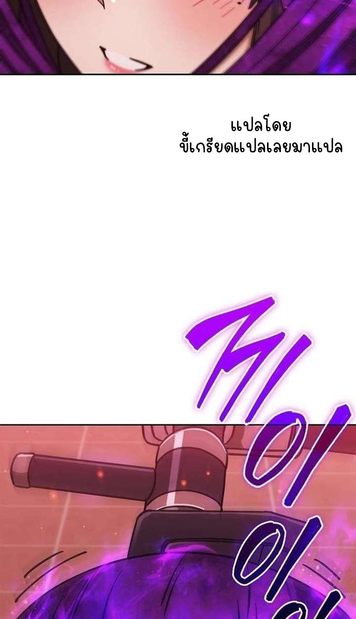 Part-Time Grim Reaper ตอนที่ 34 page 110