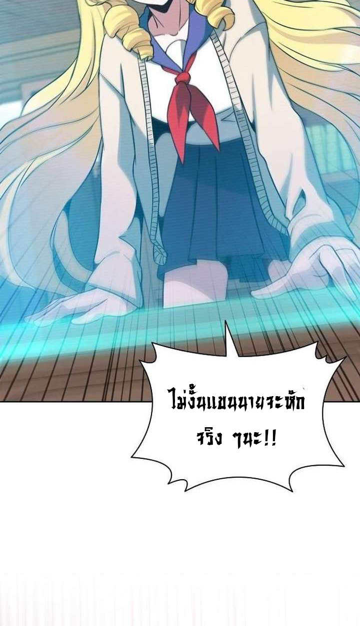 Part-Time Grim Reaper ตอนที่ 34 page 115