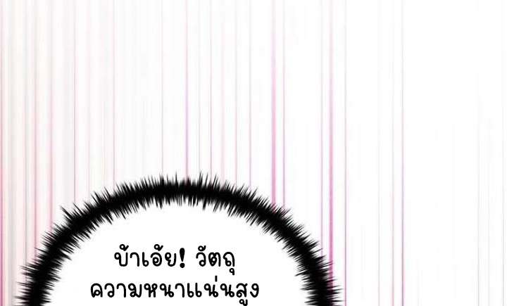 Part-Time Grim Reaper ตอนที่ 34 page 116