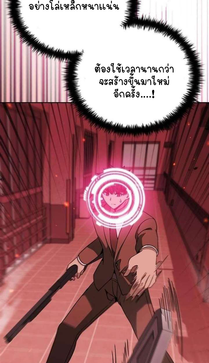 Part-Time Grim Reaper ตอนที่ 34 page 117