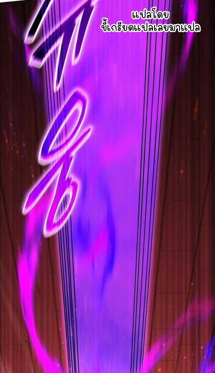 Part-Time Grim Reaper ตอนที่ 34 page 119