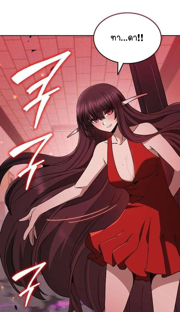 Part-Time Grim Reaper ตอนที่ 34 page 122