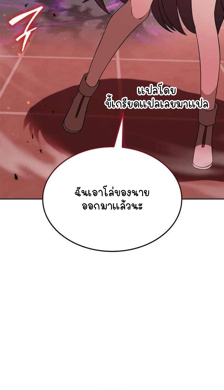 Part-Time Grim Reaper ตอนที่ 34 page 123