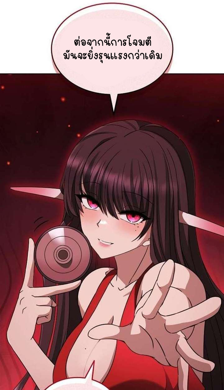 Part-Time Grim Reaper ตอนที่ 34 page 124