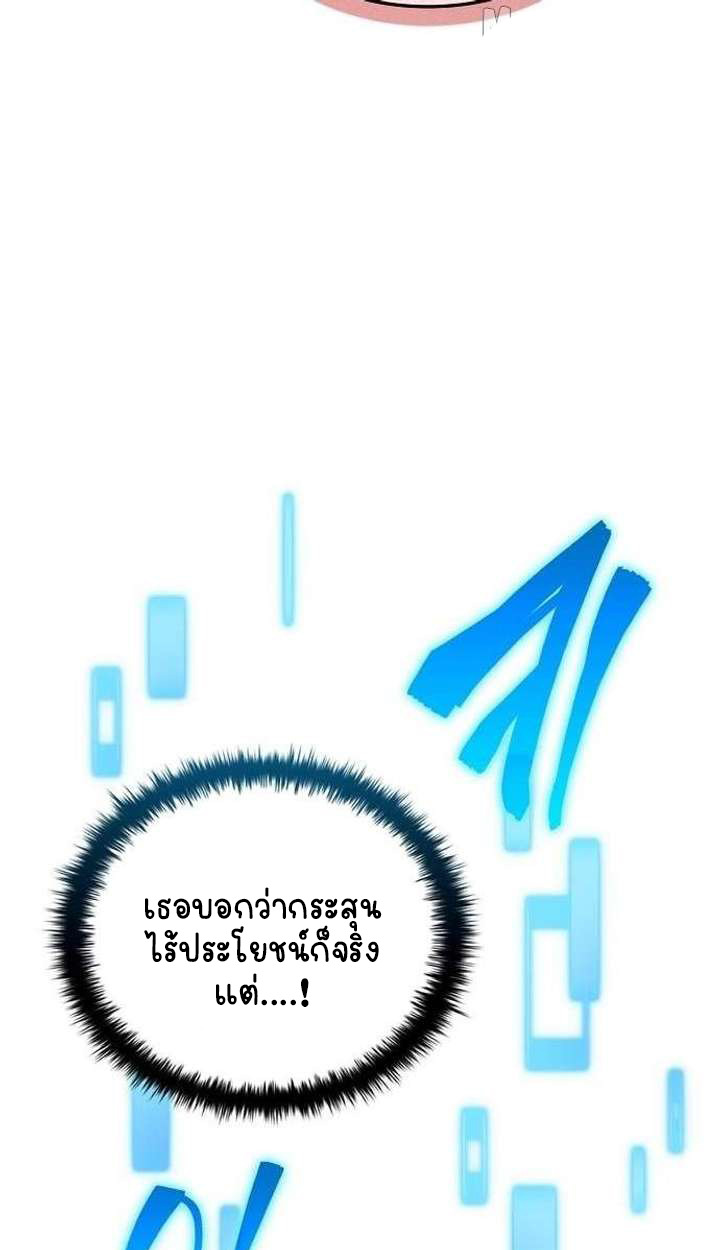 Part-Time Grim Reaper ตอนที่ 34 page 126