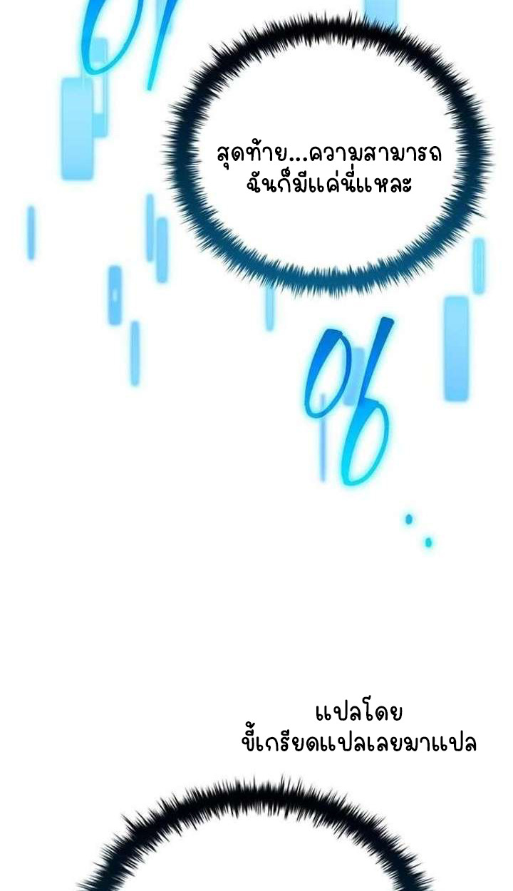 Part-Time Grim Reaper ตอนที่ 34 page 127