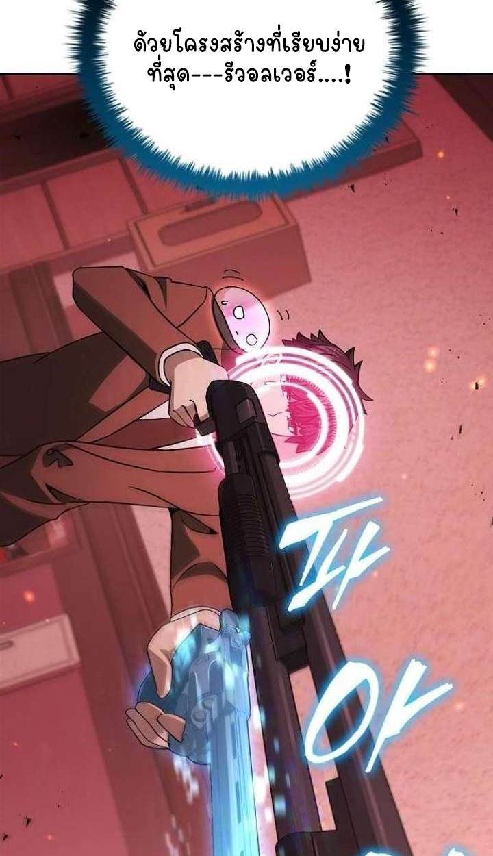 Part-Time Grim Reaper ตอนที่ 34 page 128