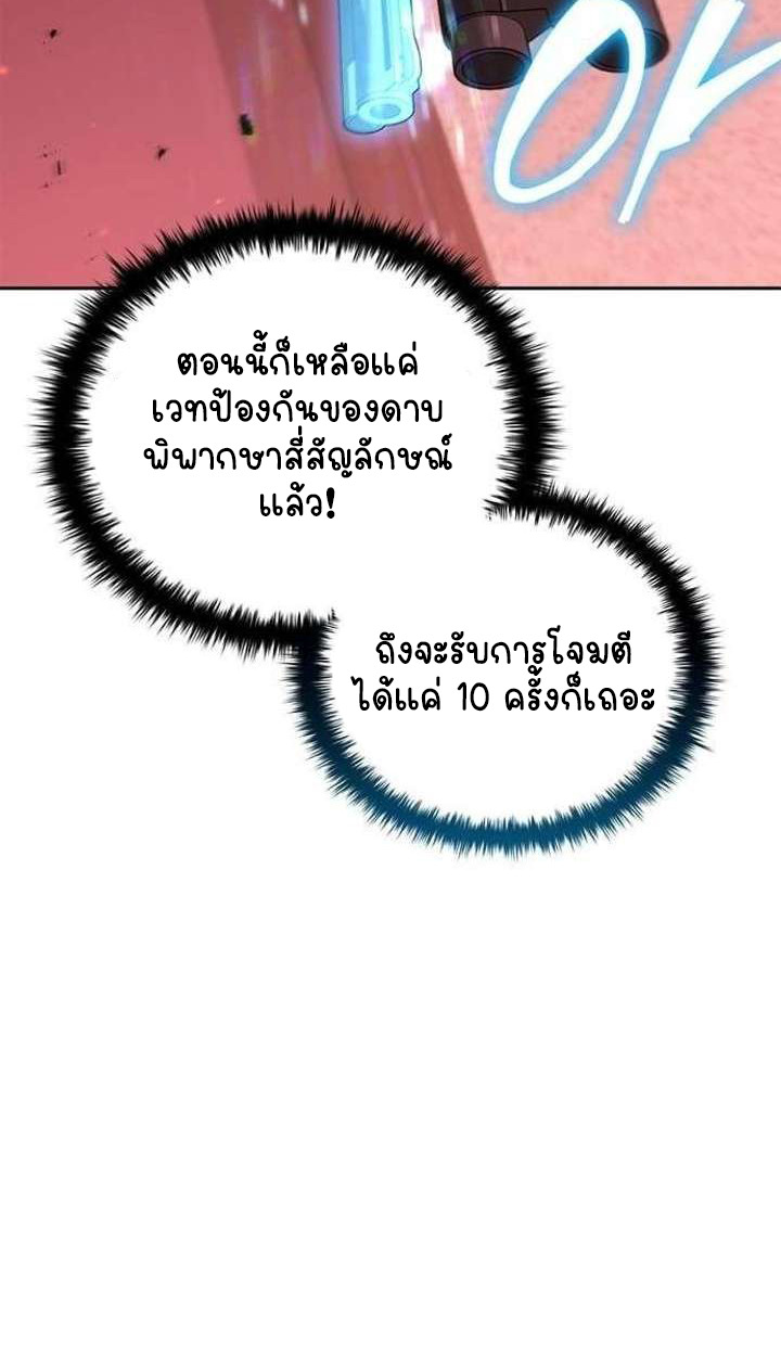 Part-Time Grim Reaper ตอนที่ 34 page 129