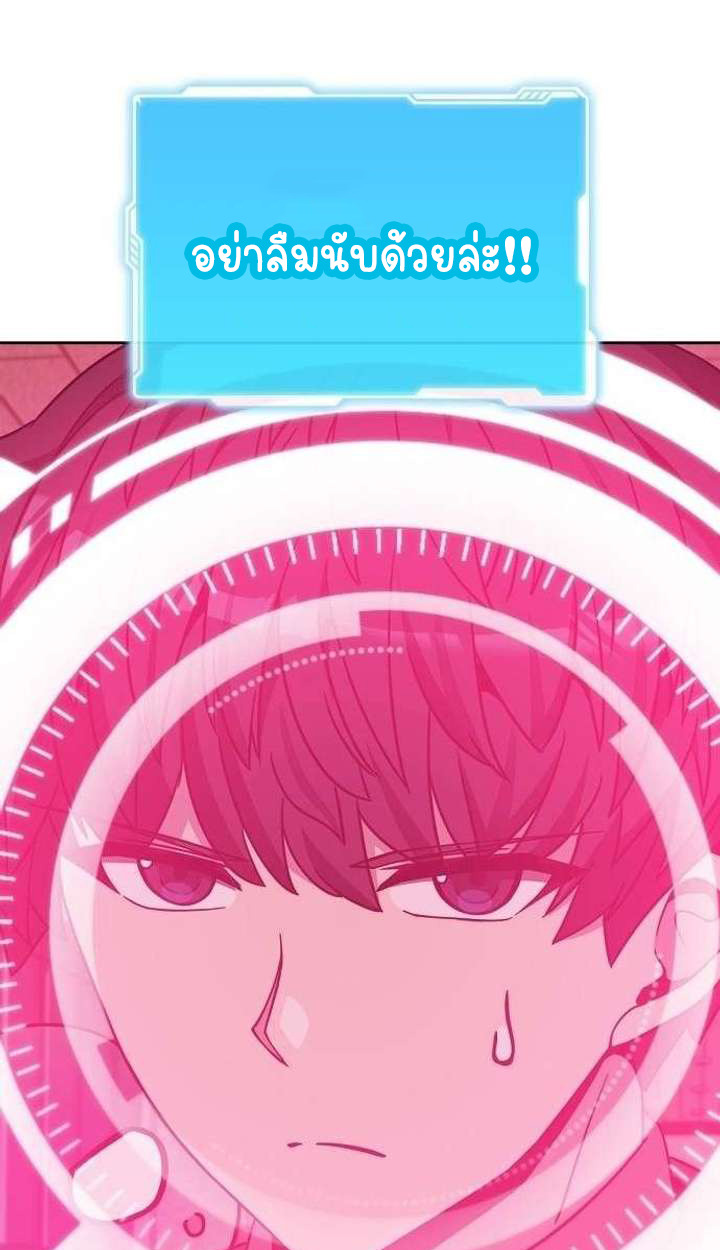 Part-Time Grim Reaper ตอนที่ 34 page 130