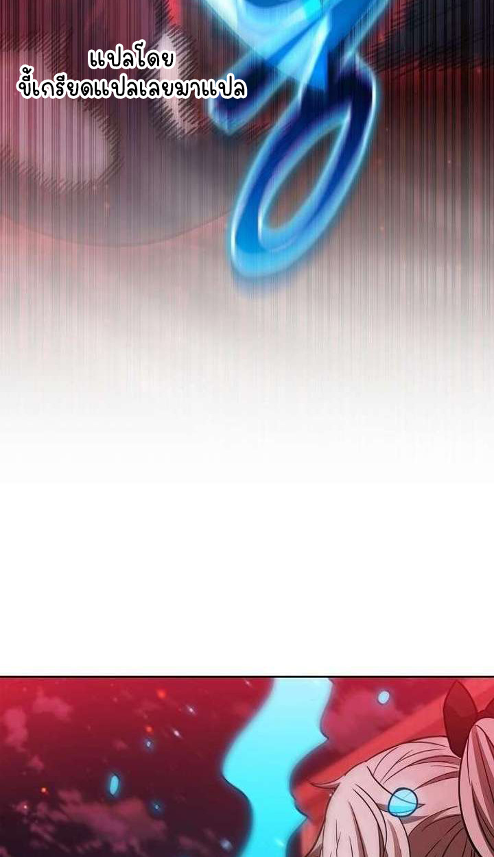 Part-Time Grim Reaper ตอนที่ 34 page 137