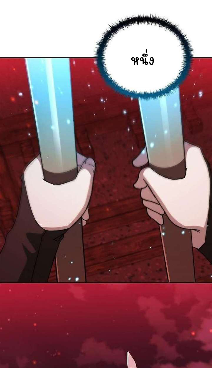 Part-Time Grim Reaper ตอนที่ 34 page 139