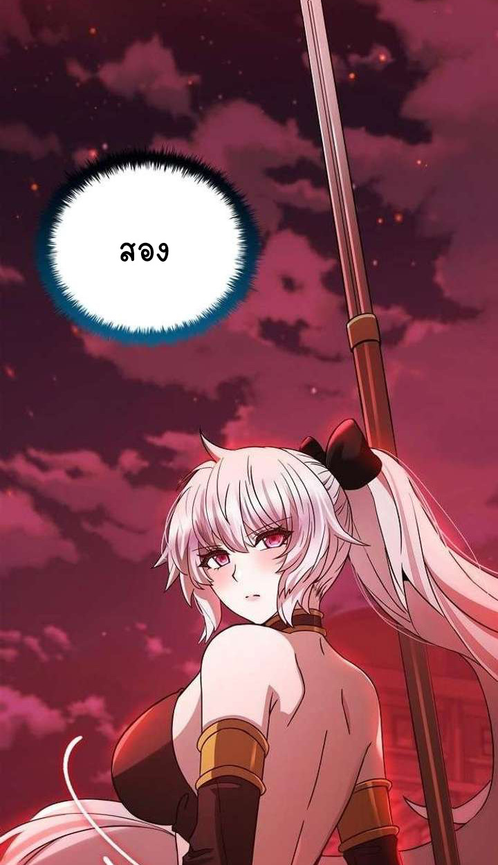 Part-Time Grim Reaper ตอนที่ 34 page 140