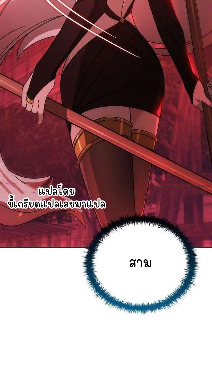 Part-Time Grim Reaper ตอนที่ 34 page 141