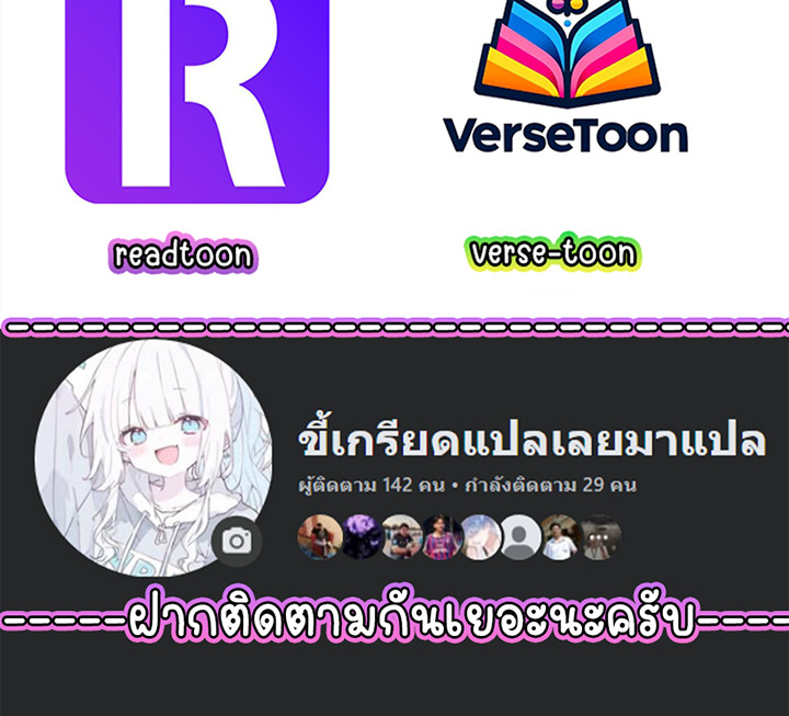 Part-Time Grim Reaper ตอนที่ 34 page 144