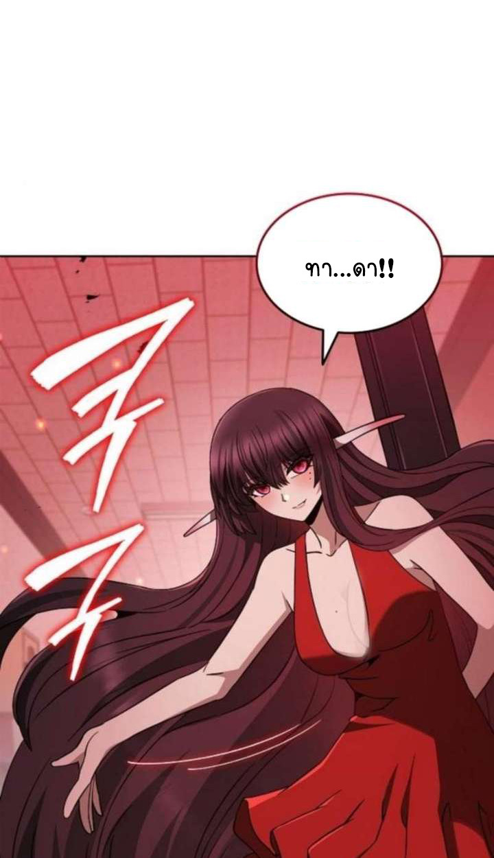 Part-Time Grim Reaper ตอนที่ 35 page 1