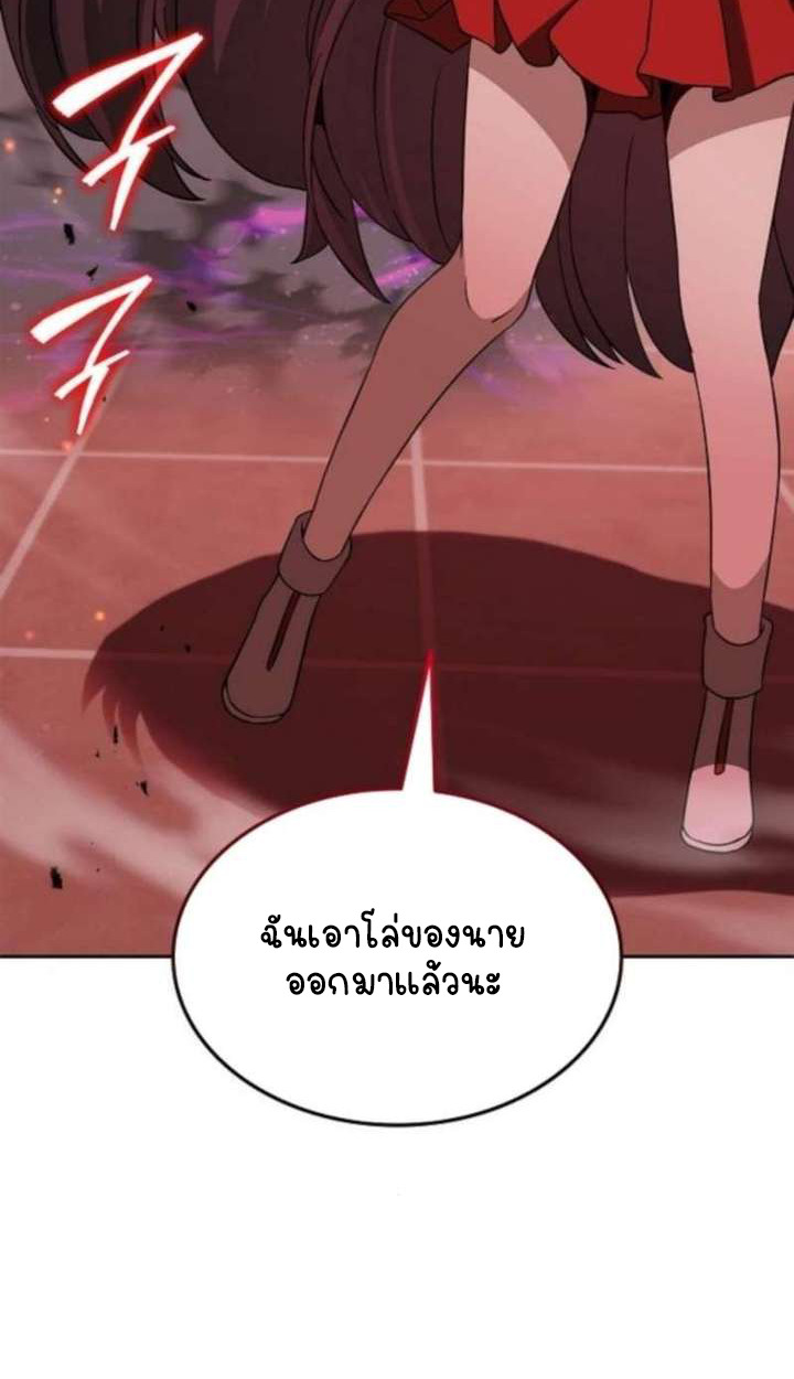 Part-Time Grim Reaper ตอนที่ 35 page 2