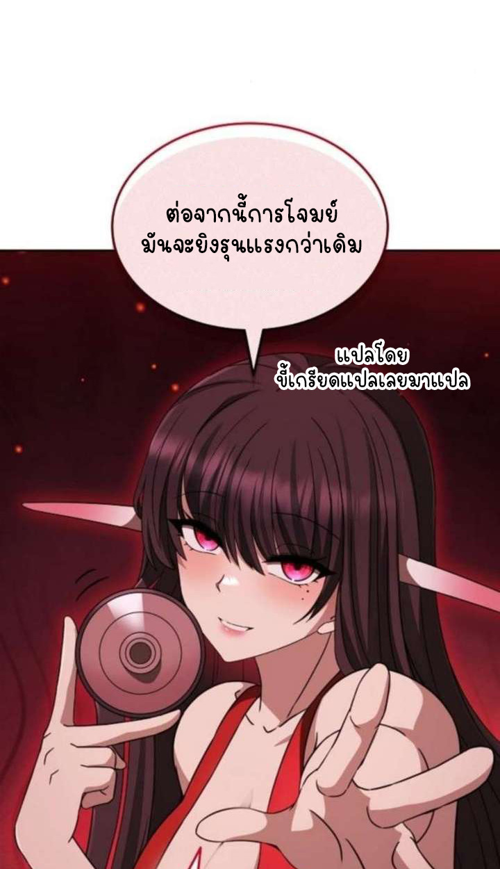 Part-Time Grim Reaper ตอนที่ 35 page 3