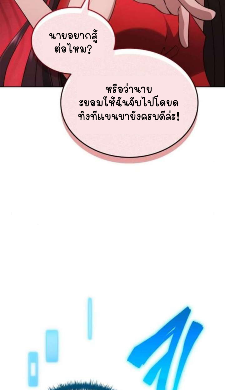 Part-Time Grim Reaper ตอนที่ 35 page 4