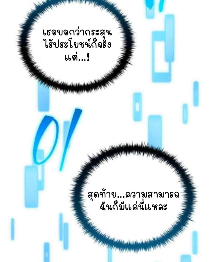 Part-Time Grim Reaper ตอนที่ 35 page 5