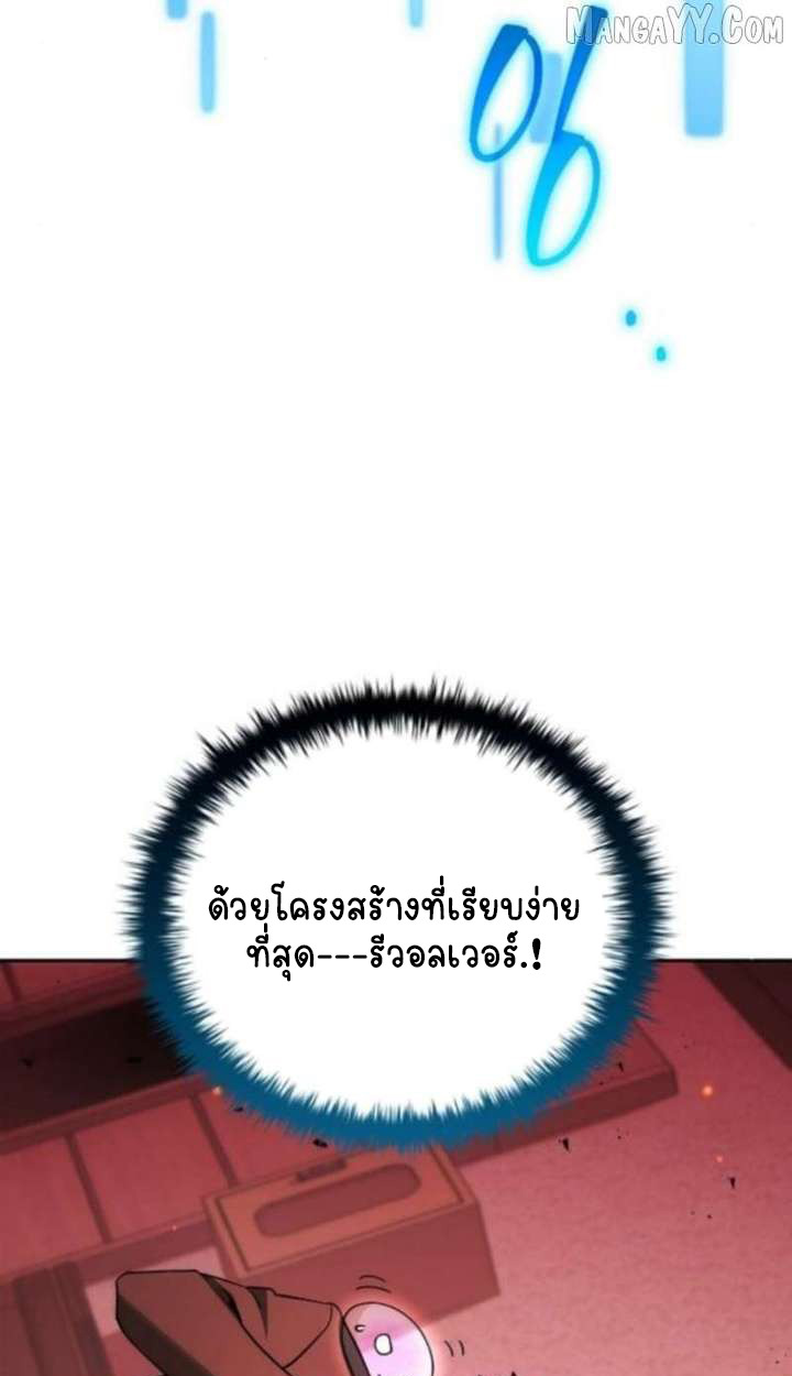 Part-Time Grim Reaper ตอนที่ 35 page 6