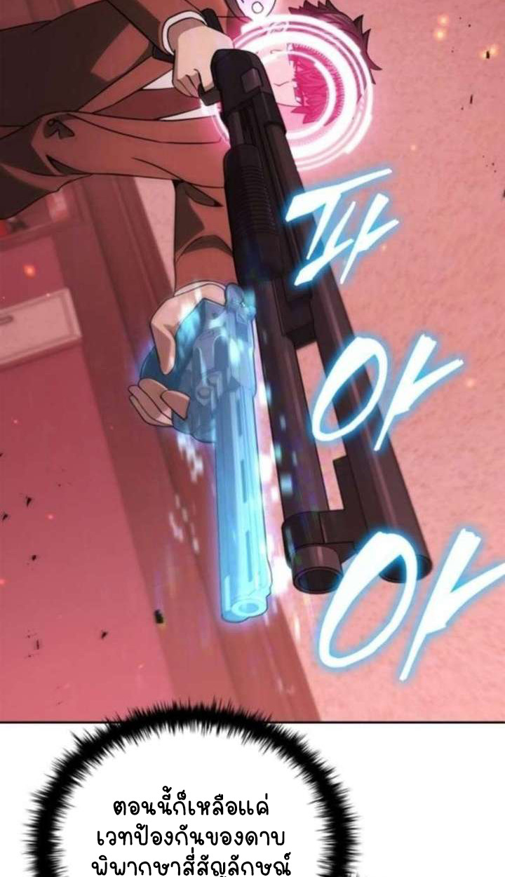 Part-Time Grim Reaper ตอนที่ 35 page 7