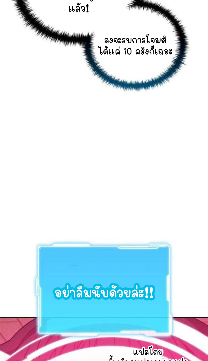 Part-Time Grim Reaper ตอนที่ 35 page 8