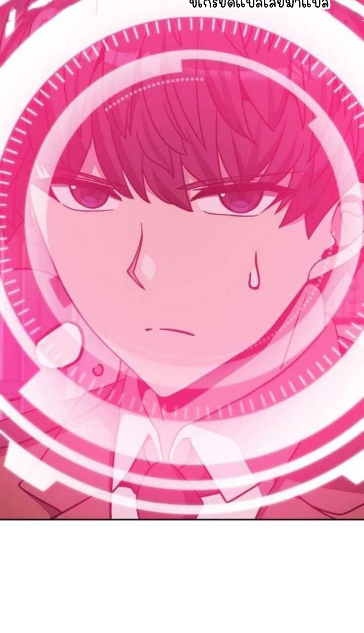 Part-Time Grim Reaper ตอนที่ 35 page 9