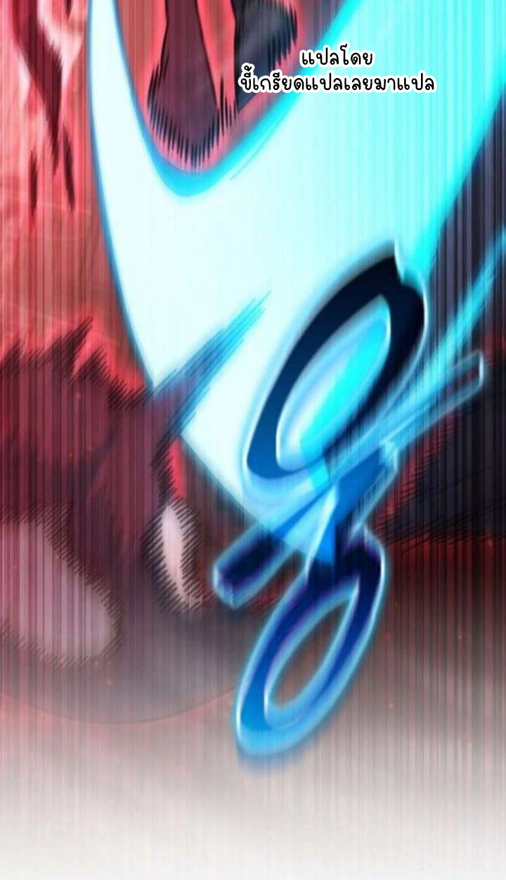 Part-Time Grim Reaper ตอนที่ 35 page 15