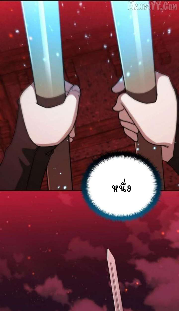 Part-Time Grim Reaper ตอนที่ 35 page 18