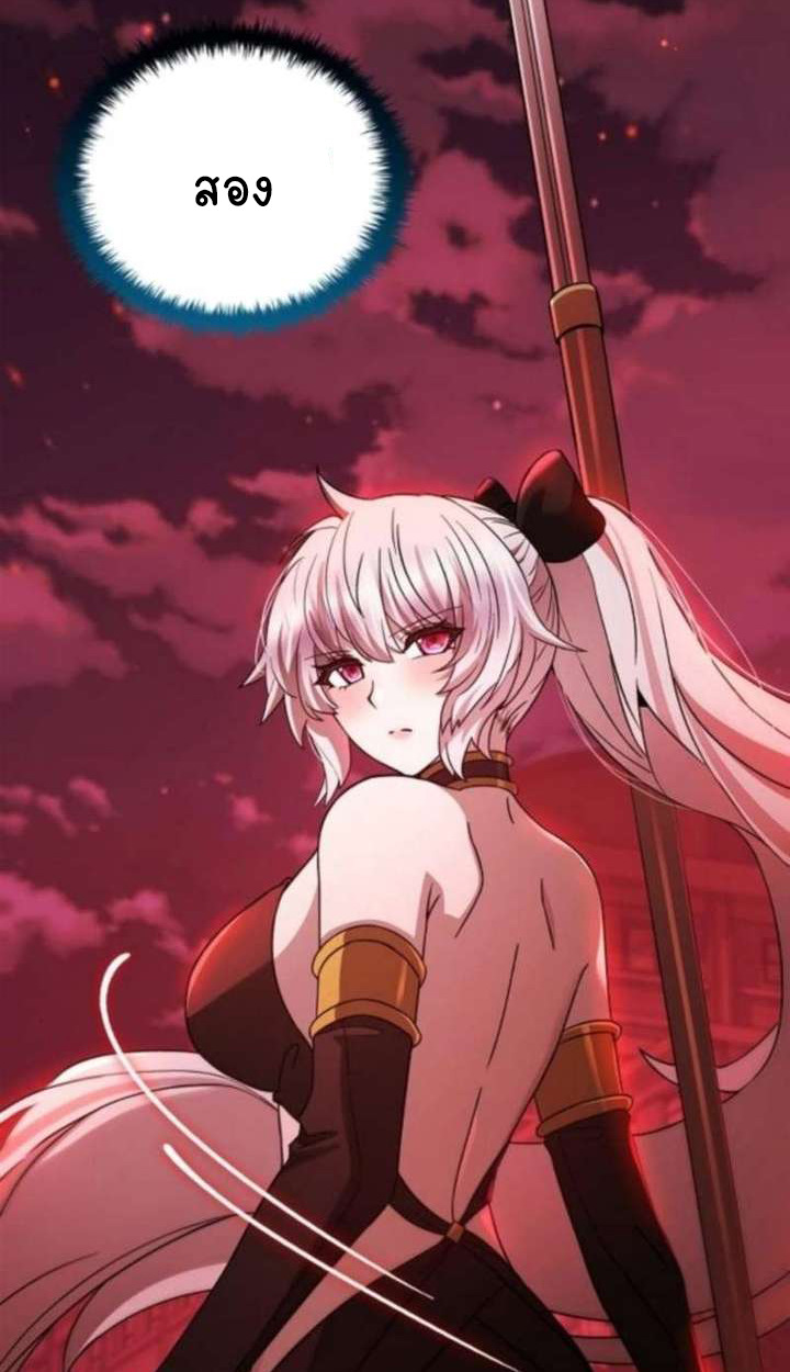 Part-Time Grim Reaper ตอนที่ 35 page 19