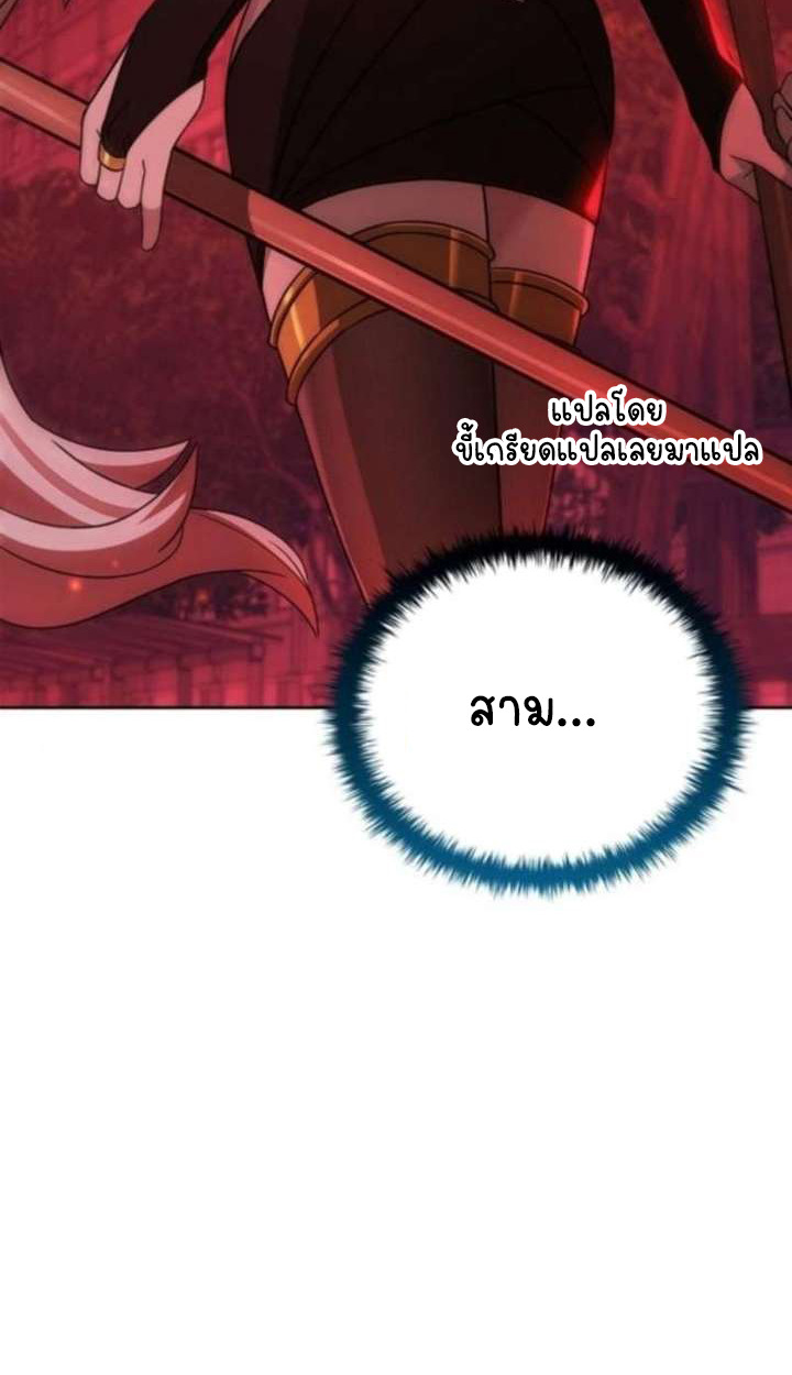 Part-Time Grim Reaper ตอนที่ 35 page 20