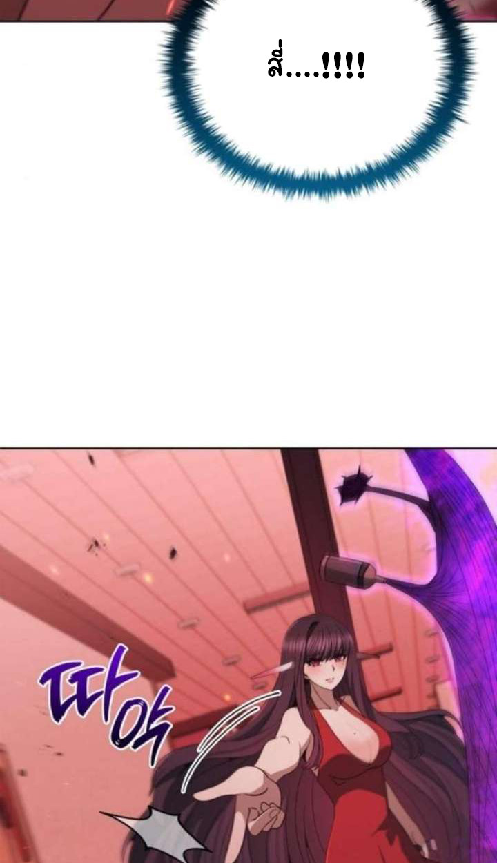 Part-Time Grim Reaper ตอนที่ 35 page 25