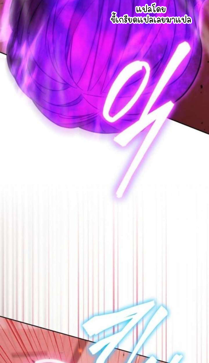 Part-Time Grim Reaper ตอนที่ 35 page 27