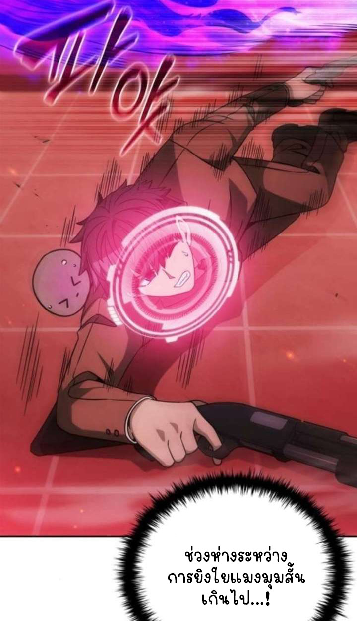 Part-Time Grim Reaper ตอนที่ 35 page 33
