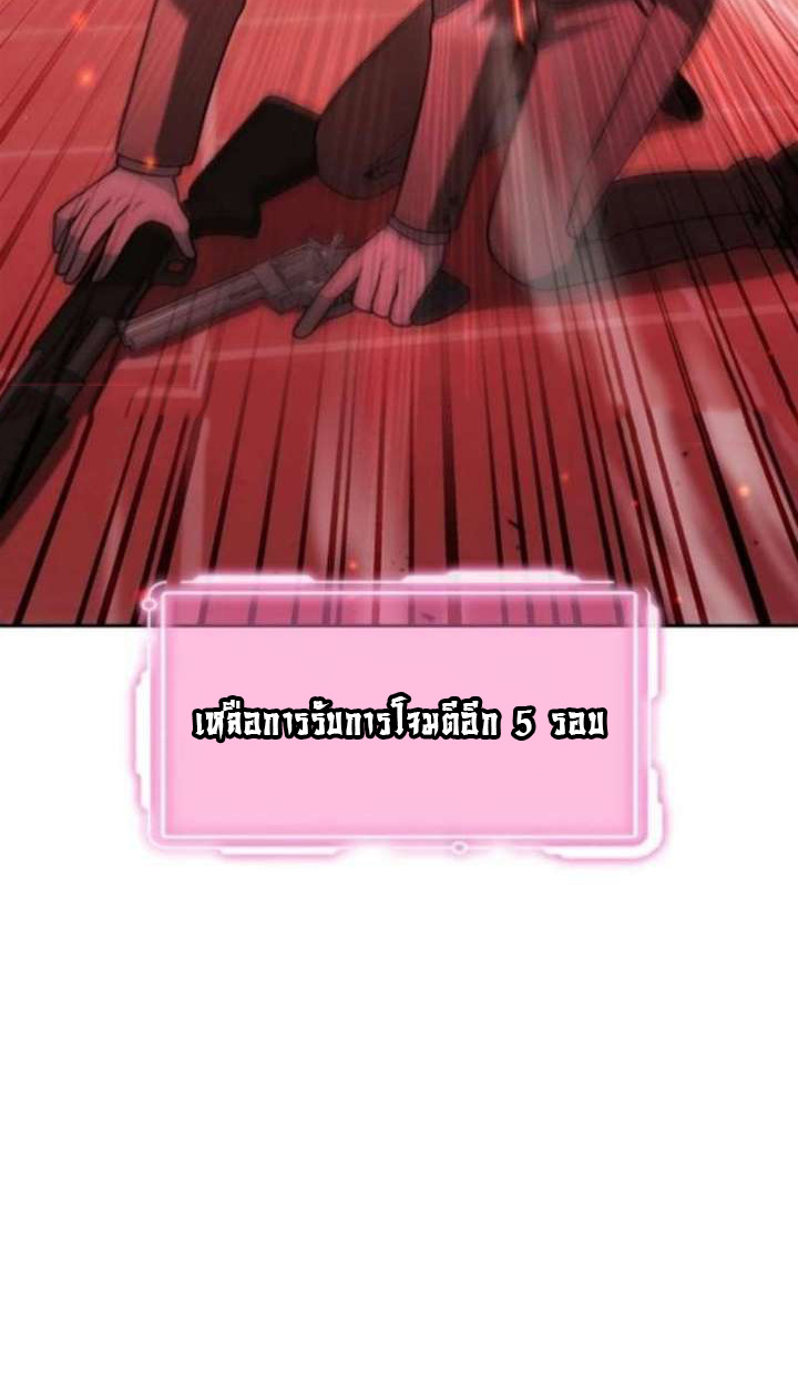 Part-Time Grim Reaper ตอนที่ 35 page 37