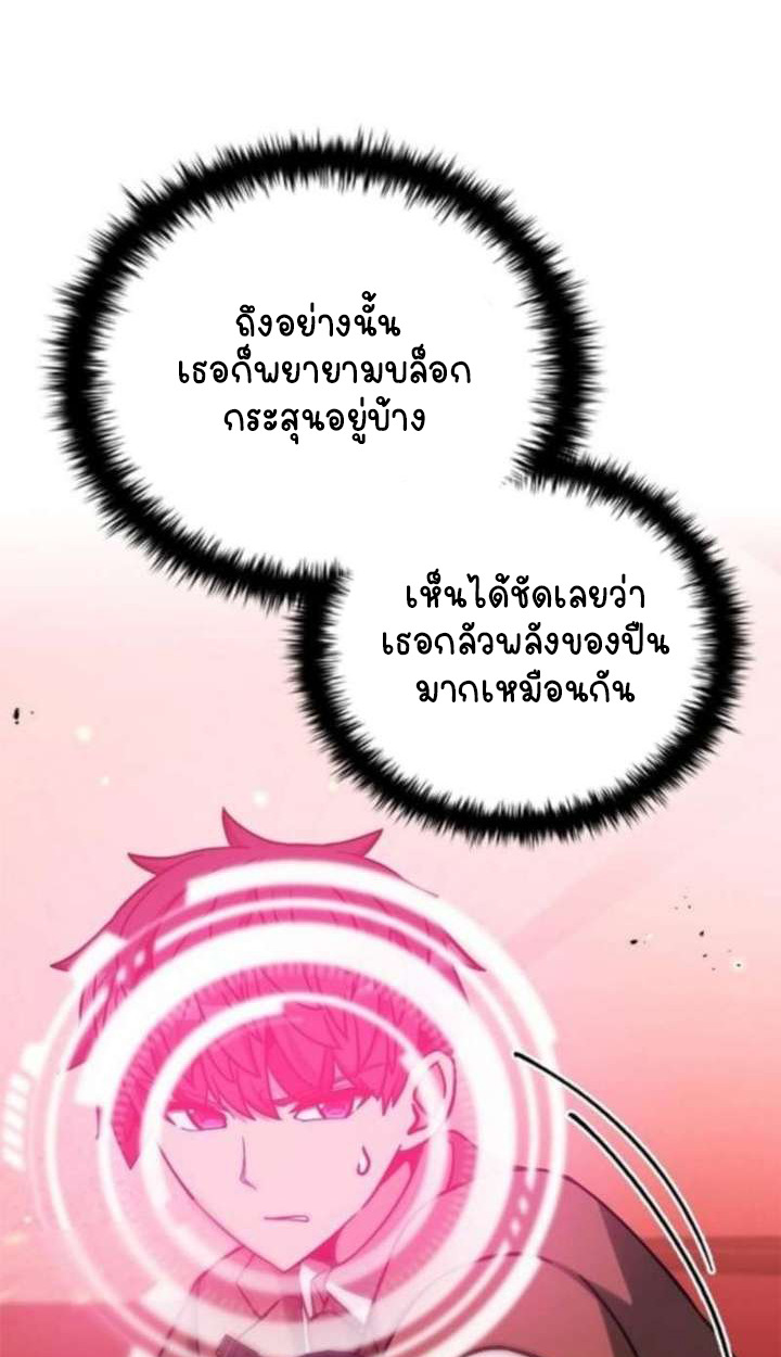 Part-Time Grim Reaper ตอนที่ 35 page 38